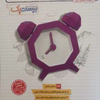 فرمول بیست برای امتحان نهایی قیمت مناسب