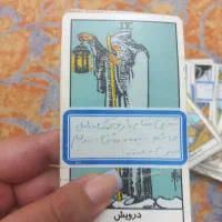 فروش کارت تاروت