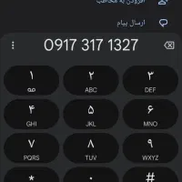 خط شیراز فوری917