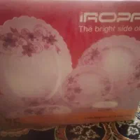 اپال آکبند