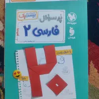 بیست پک فارسی یازدهم