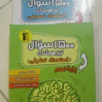 کتاب تست هوش پایه نهم 404