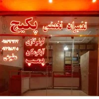 تابلو ال ای دی هیدرولیک ،تعمیرات ،باطری یدکی