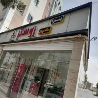 پیتزا و ساندویچ روستر