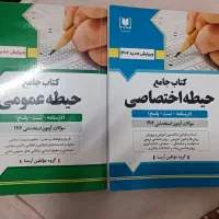 کتاب استخدامی آموزش و پرورش