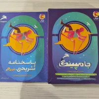کتاب جامپینگ برای تیزهوشان و نمونه دولتی هفتم