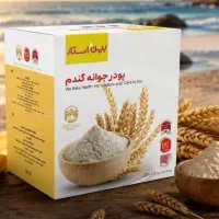 پودر جوانه گندم