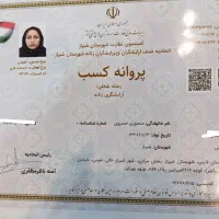 انجام خدمات زیبایی در منزل شما