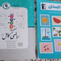 کتاب کمک درسی نهم
