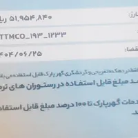 کارت گهر پارک