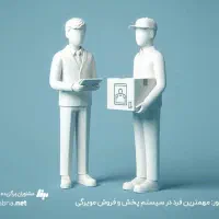 استخدام بازاریاب حرفه ای مویرگی و رستورانی