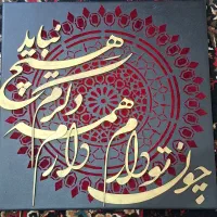 تابلو کالیگرافی