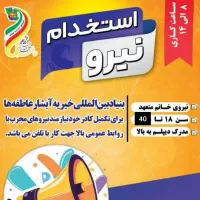 اپراتور تلفنی