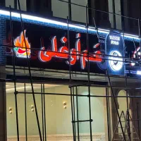چنل یوم|تابلو، نقاشی، عکس|مشهد, طلاب|دیوار