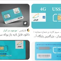 سیم کارت دائمی