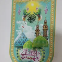 پرچم دیواری صاحب الزمان