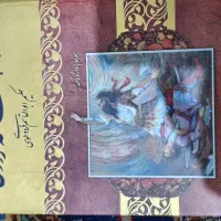 کتاب شاهنامه فردوسی