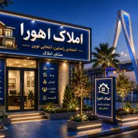 فروش زمین کوتشیخ