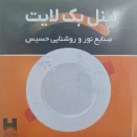 هالوژن 7 وات شرکتی باگارانتی