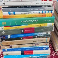کتابهای دانشگاهی