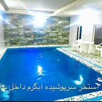 ویلا استخر سرپوشیده بیلیارد کردان اصلی کوهسار