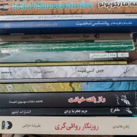 کتاب رمان و روانشناسی