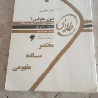 کتاب|کتاب و مجله تاریخی|قوچان, |دیوار