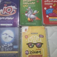 کتاب های تیزهوشان