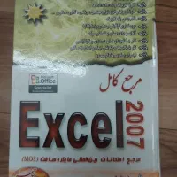 کتاب اکسل ۲۰۰۷ و چند کتاب نرم افزاری سیستم