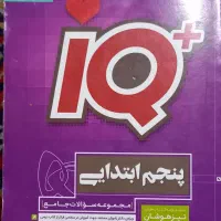 کتاب تیزهوشان