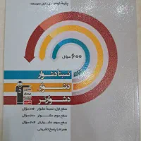 کتاب تست ریاضی