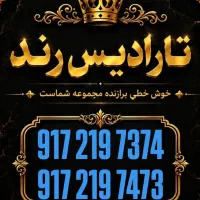 جفت باهم ۱۰ میلیون مقطوع