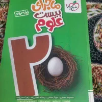 کتاب کمک درسی و تیزهوشان با قیمت مناسب