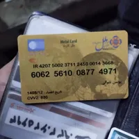 گمشده کیف مدارک گمشده