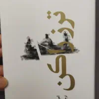کتاب ترز راکن امیل زولا