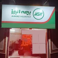 طرح کلور بیمه البرز سود 40%تضمینی 1ساله