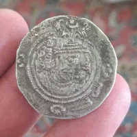 سکه نقره خسرودوم اصل