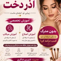 تخفیف  ویژه
