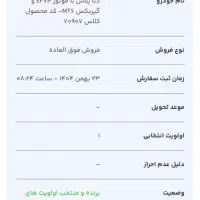 حواله دنا پلاس