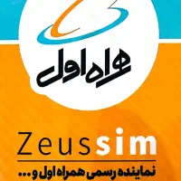 سیم کارت و مودم