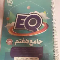 فروش تمامی کتاب های هفتم و هشتم