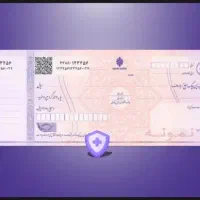 مشاور صدور جواز دسته چک