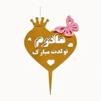 تاپر کیک مولتی استایل