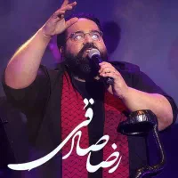 بلیط کنسرت رضا صادقی