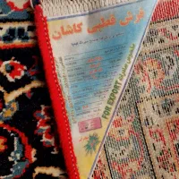 فرش کاشان