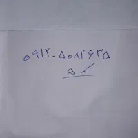 خط 0912 کد ۵