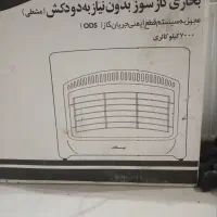 بخاری نو پلار