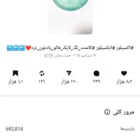 فروش پیج ۲۸کا