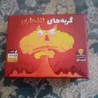 بازی گربه‌های انفجاری