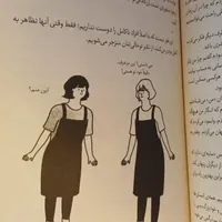 کتاب روانشناسی/ تصمیم گرفتم خودم باشم|کتاب و مجله آموزشی|تهران, خانی‌آباد|دیوار